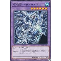 Amazon.co.jp: 遊戯王 SLF1-JP024 召喚獣コキュートス (日本語版